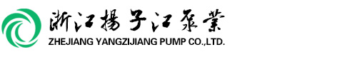 浙江（jiāng）香蕉视频网站江泵業